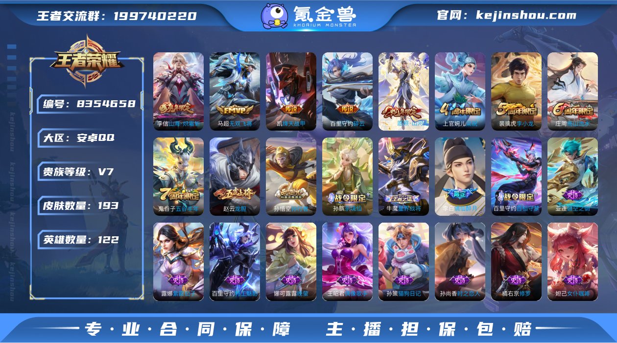 6传说/无双飞将,山海·炽霜斩,碎云,绛天...