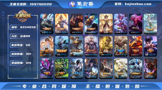 氪金兽