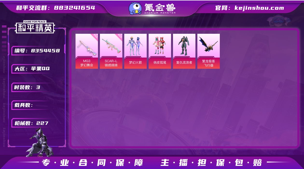 【巡查衣梦幻火箭满级心之恋语4特效枪3粉装...