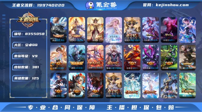 氪金兽