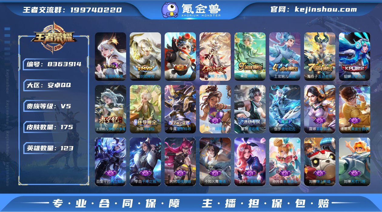 DYW12133+【V5有敖隐 4传说1星...