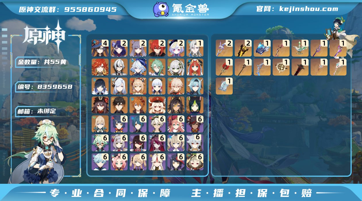 55黄！1+1龙王，0命仆人，0命火神，2...