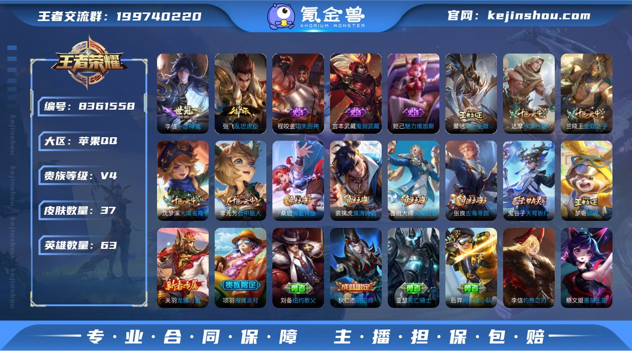 实名: 可修改 贵族等级: V4 英雄数:...