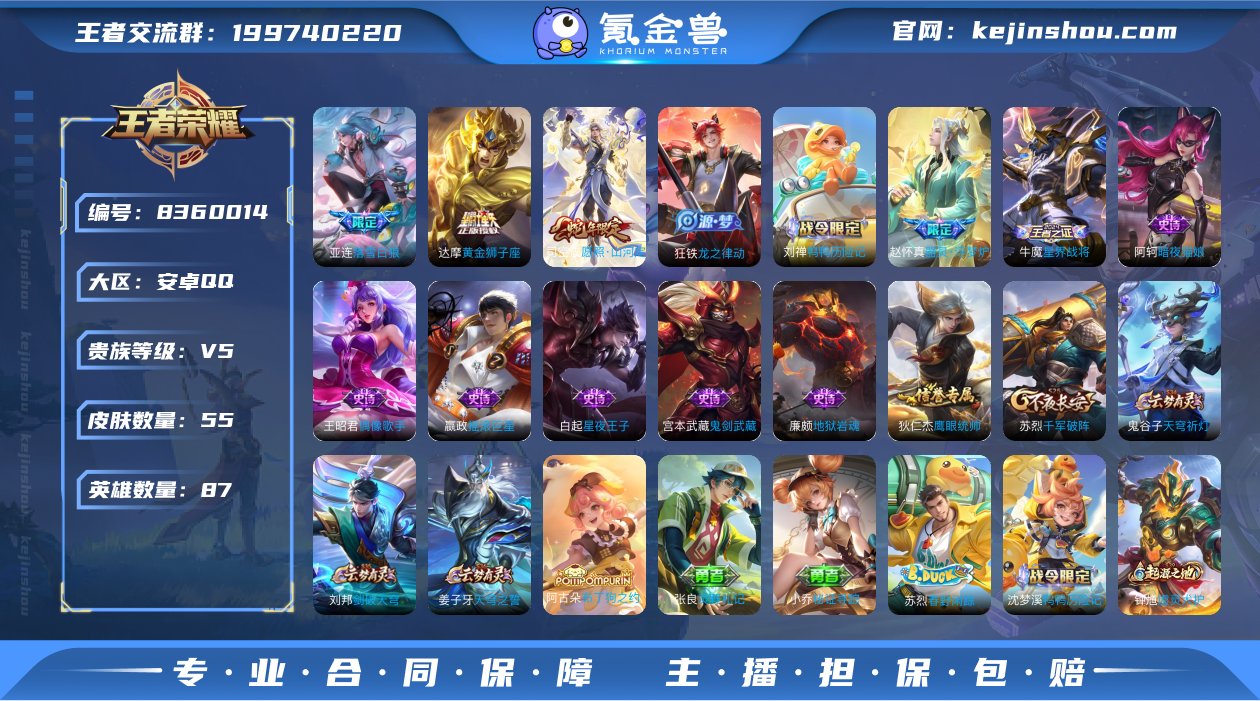 实名: 不可修改 贵族等级: V5 英雄数...