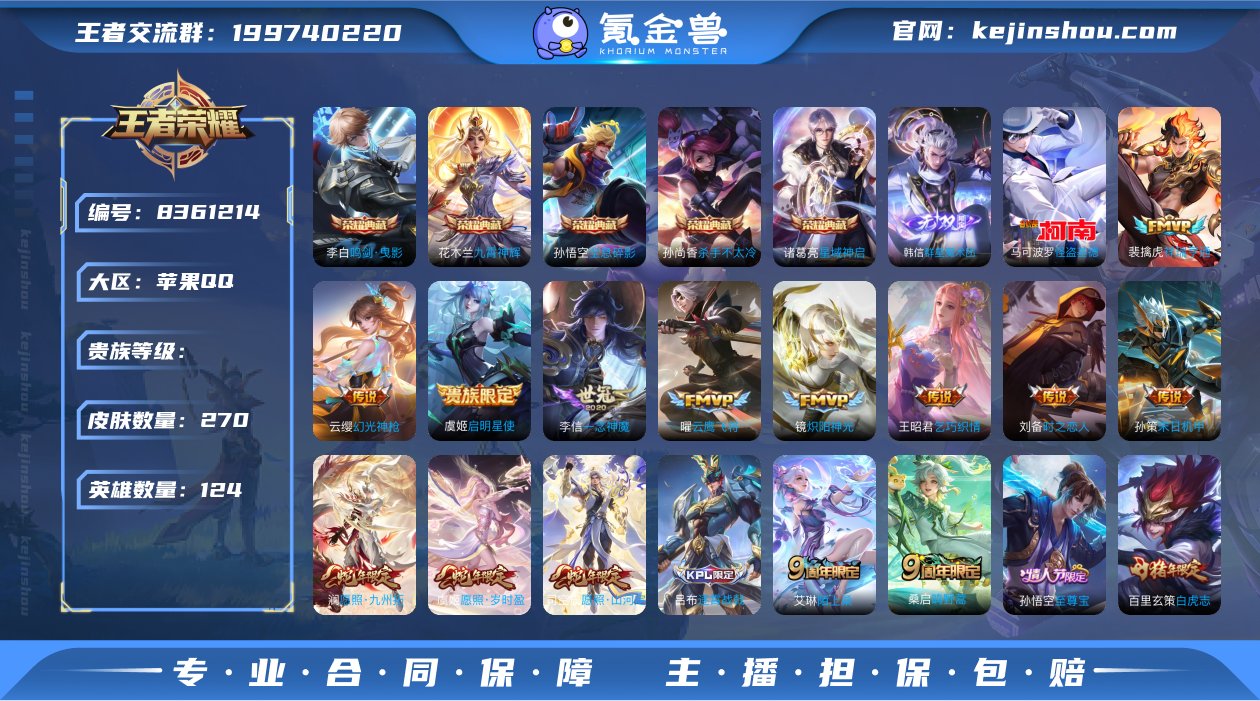 hswz6143苹果q-V8-270皮肤 ...
