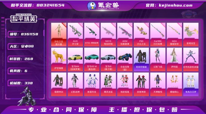 氪金兽