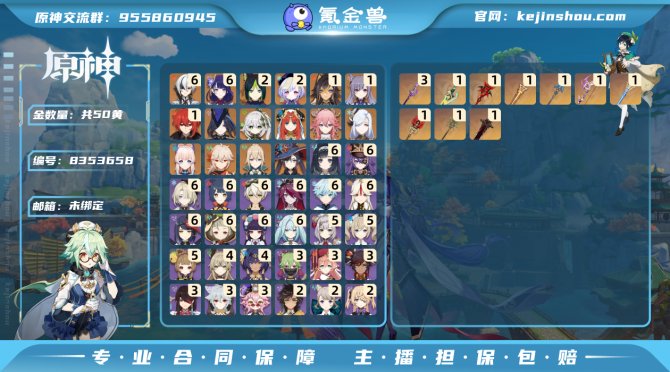 氪金兽