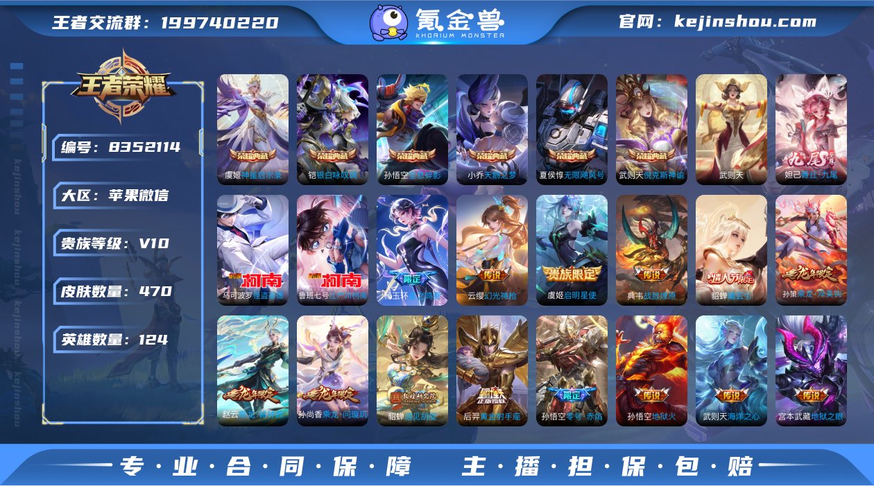 实名: 不可修改 贵族等级: V10 英雄...