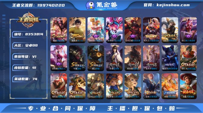 氪金兽