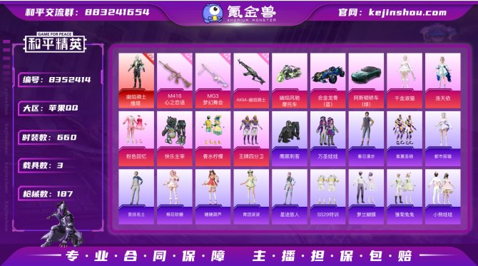 氪金兽