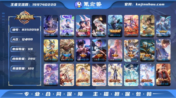 氪金兽
