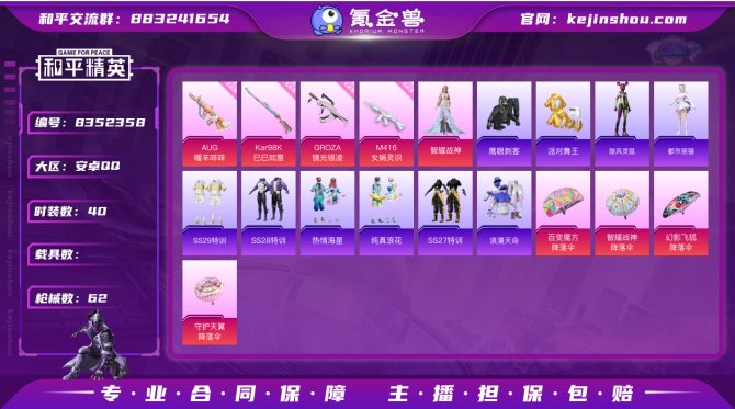 氪金兽