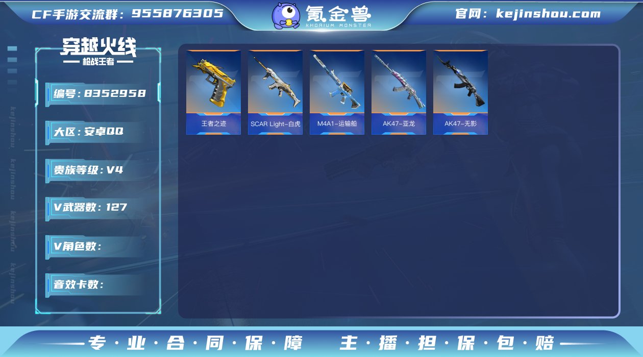 A3996/安卓qq/【贵族4/V值723...