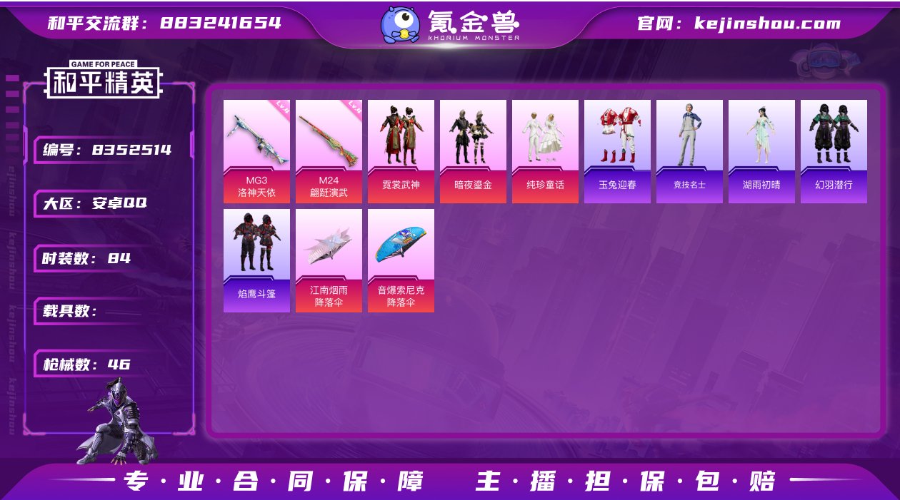 3粉装 2特效枪 0载具 可二次 可修改实...