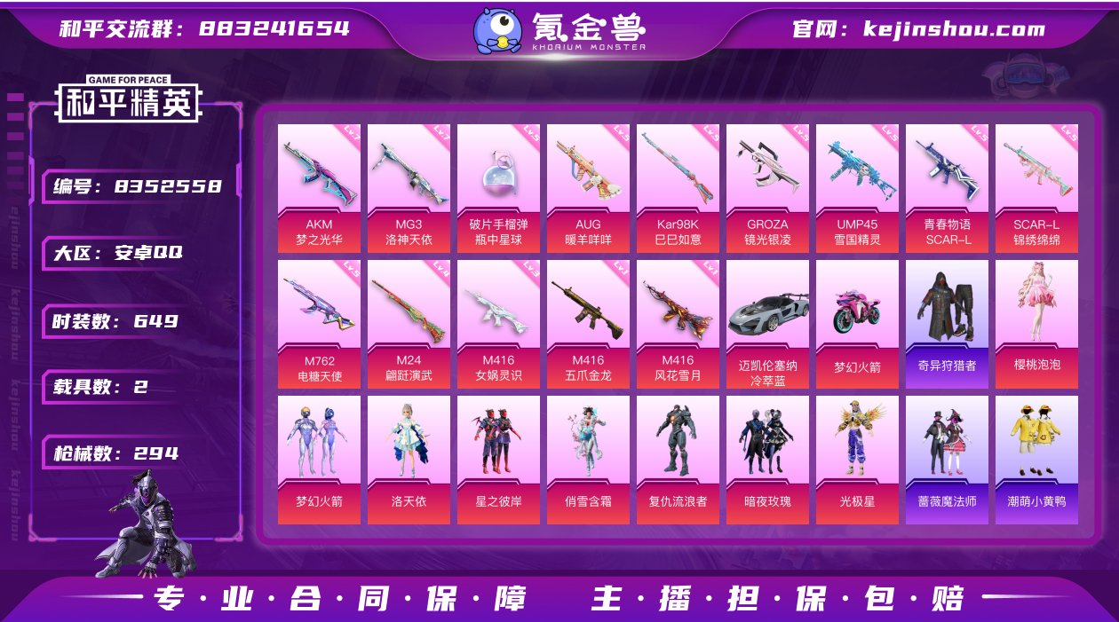 实名: 可修改 时装数: 649 载具数:...
