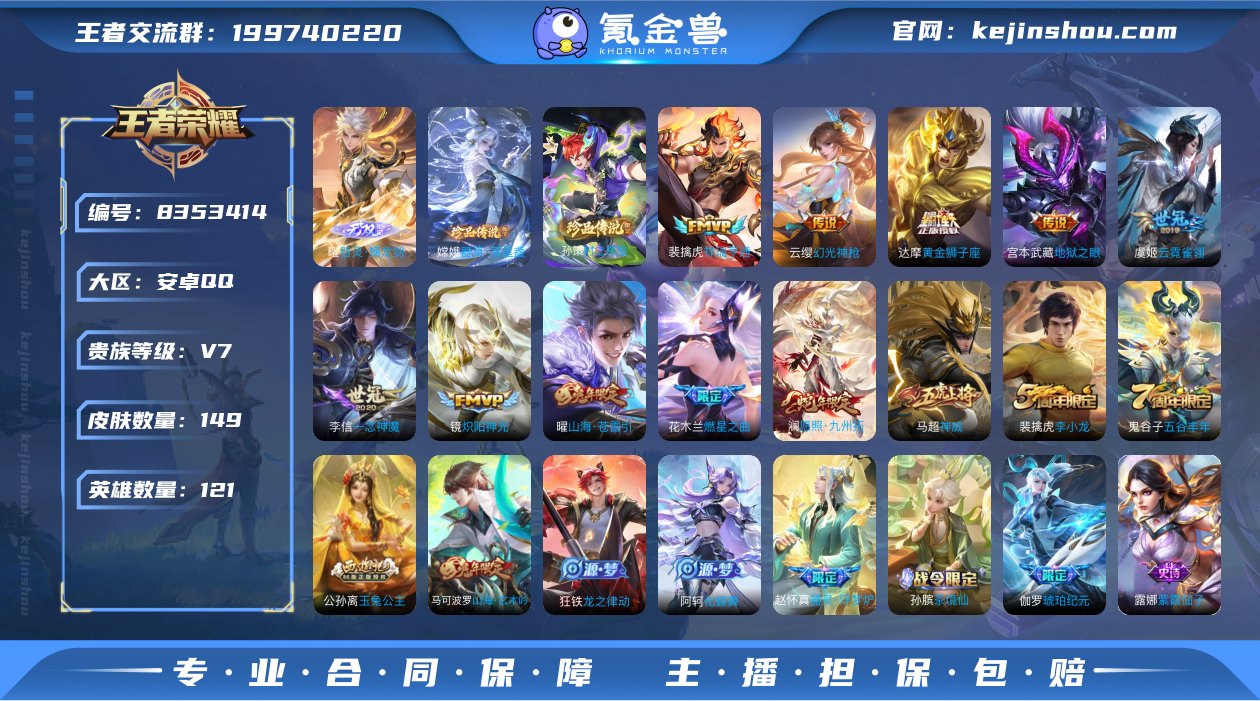 实名: 可修改 贵族等级: V7 英雄数:...