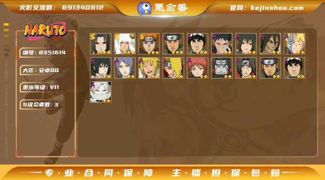 氪金兽