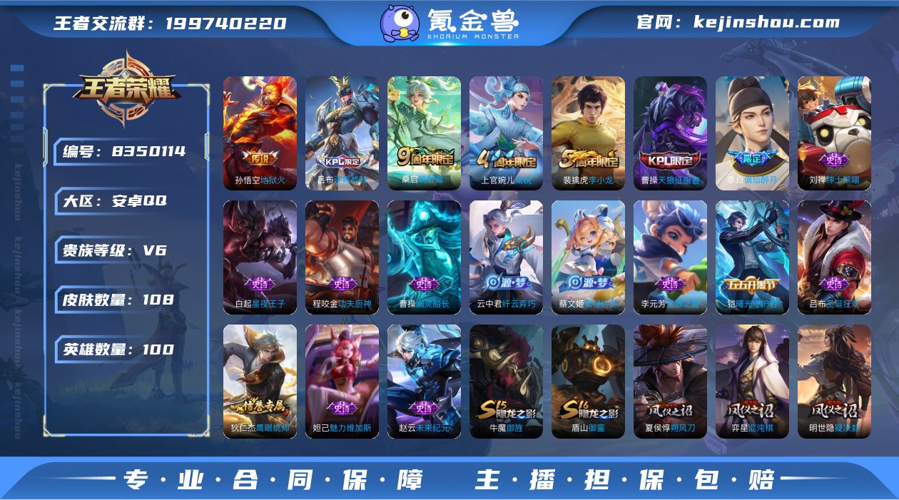 实名: 可修改 贵族等级: V6 英雄数:...