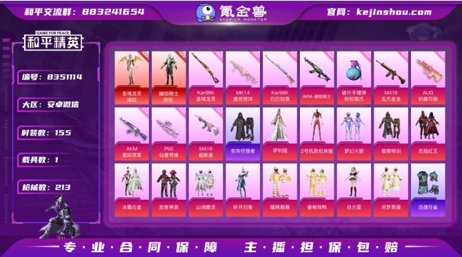 氪金兽