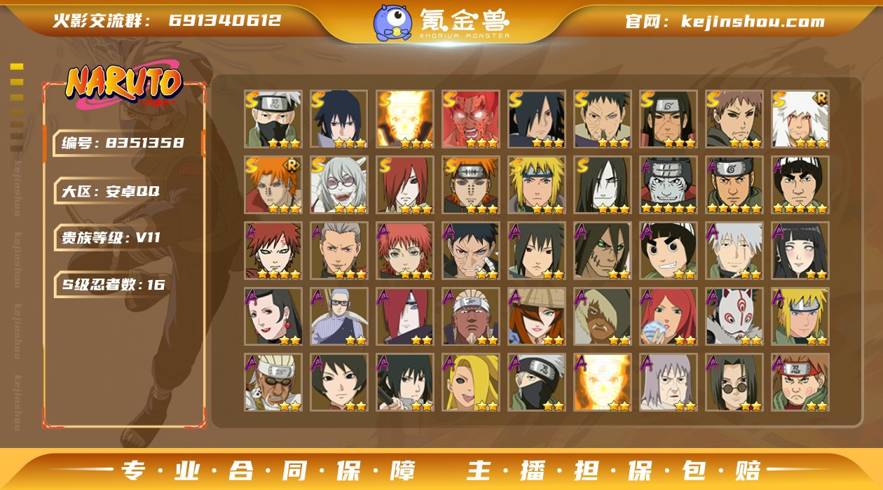 实名: 不可修改 贵族等级: V11 区服...