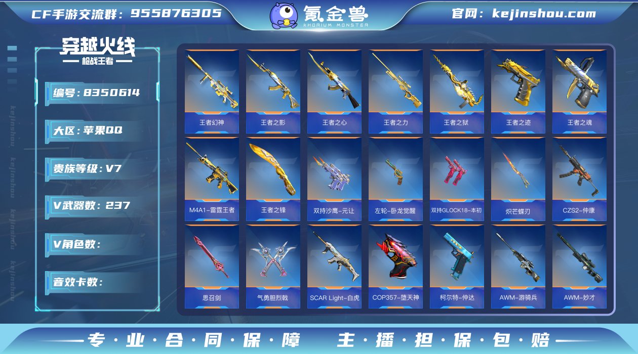 "✨1至尊同框+冰皮M4雷霆王者+拉丝王心...