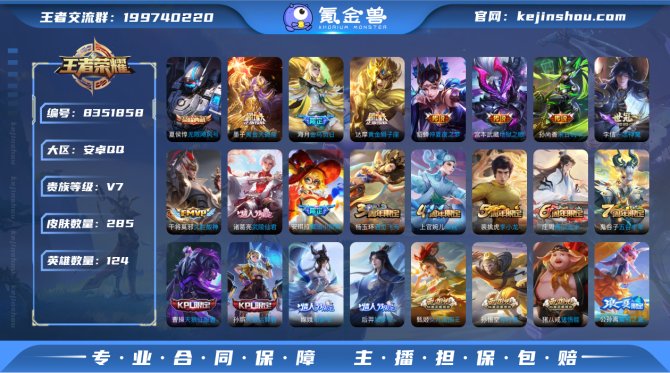 氪金兽