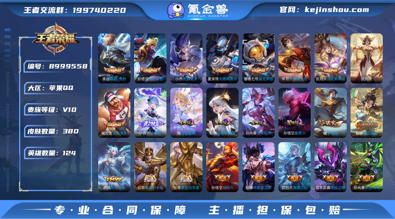 KF13524【女号 23.6w贵族积分 ...