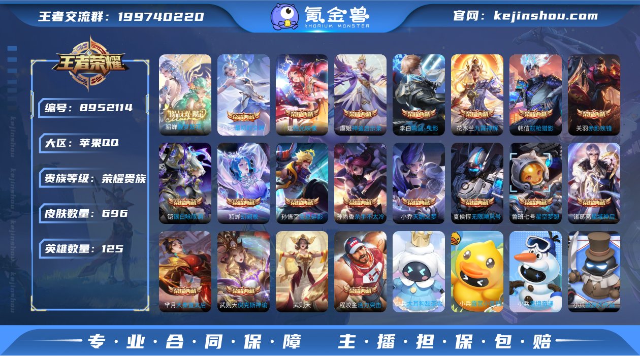 实名: 可修改 贵族等级: 荣耀贵族 英雄...