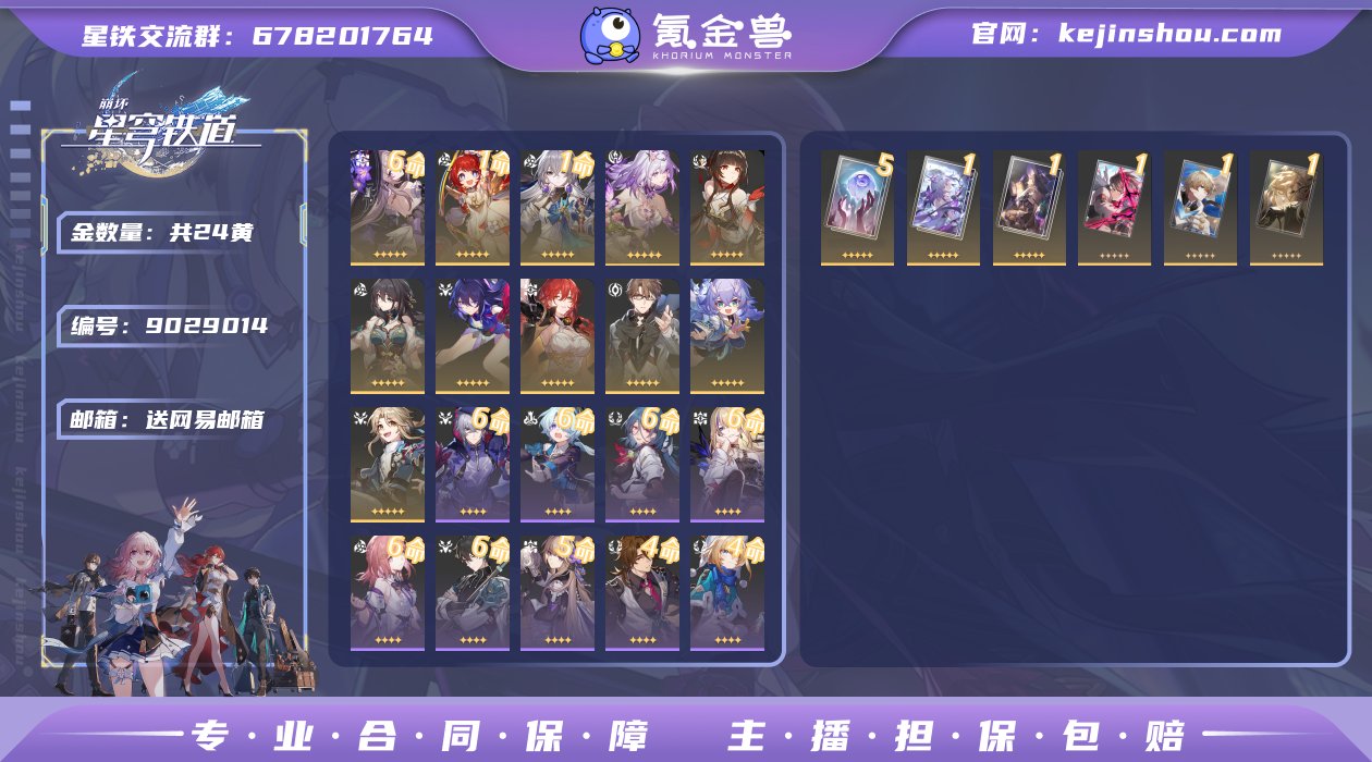 邮箱: 送网易邮箱 开拓者性别: 女 总黄...
