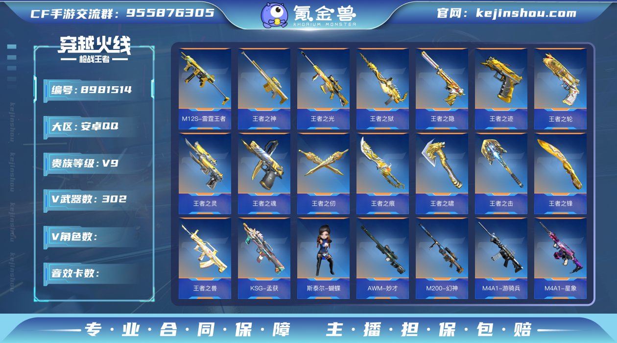 59522_V9/5同框/9至尊/50王者...