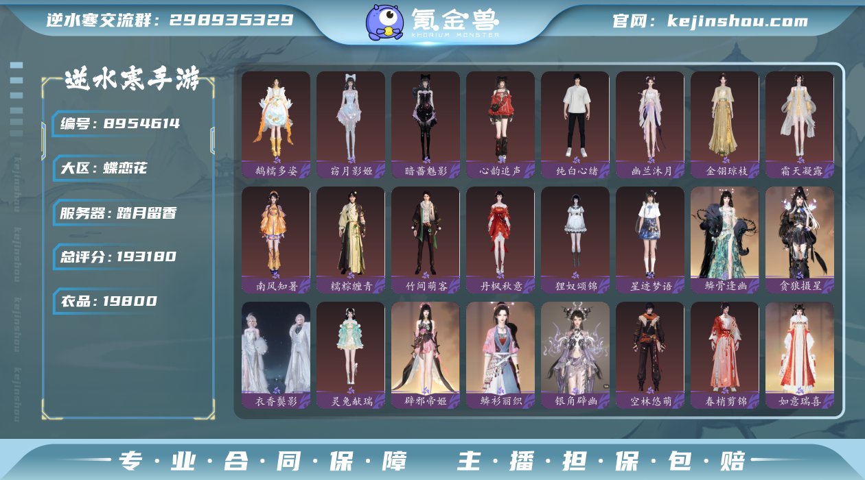 账号类型: 网易手机账号 换绑冷却: 无冷...
