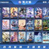 优选商品