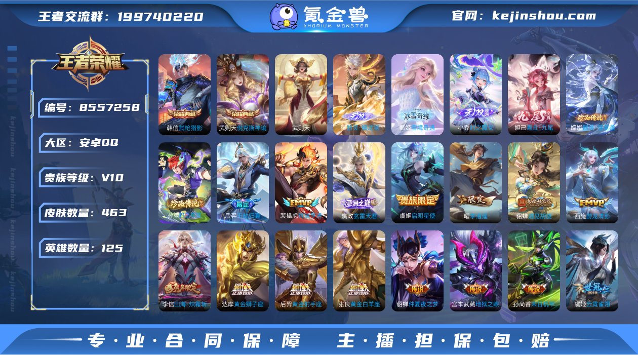 实名: 可修改 贵族等级: V10 英雄数...