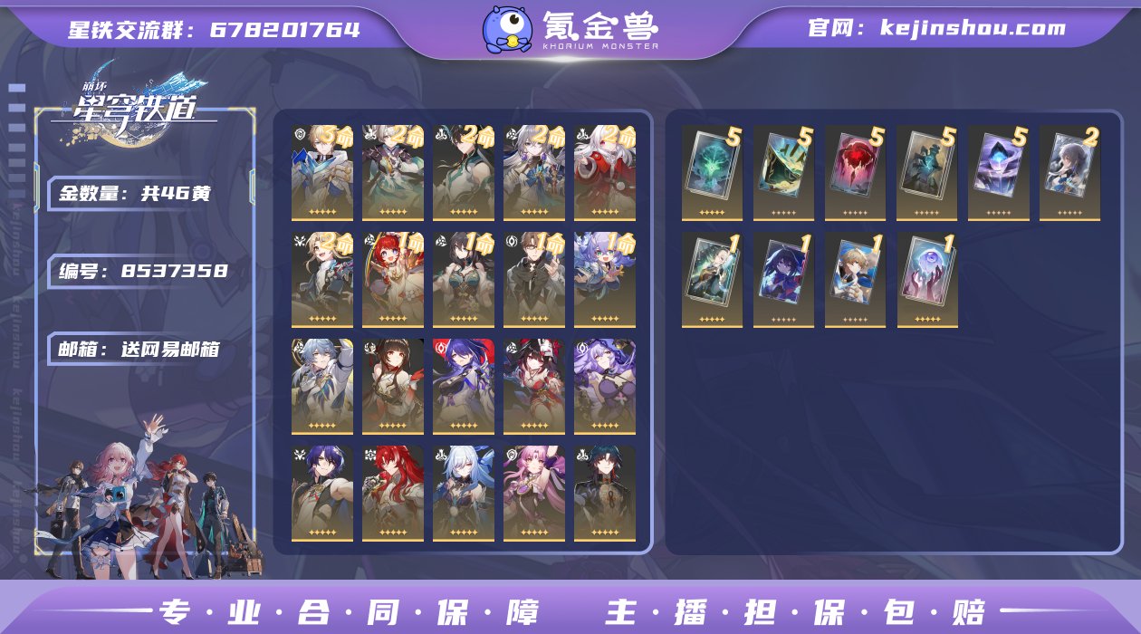 邮箱: 送网易邮箱 开拓者性别: 女 总黄...