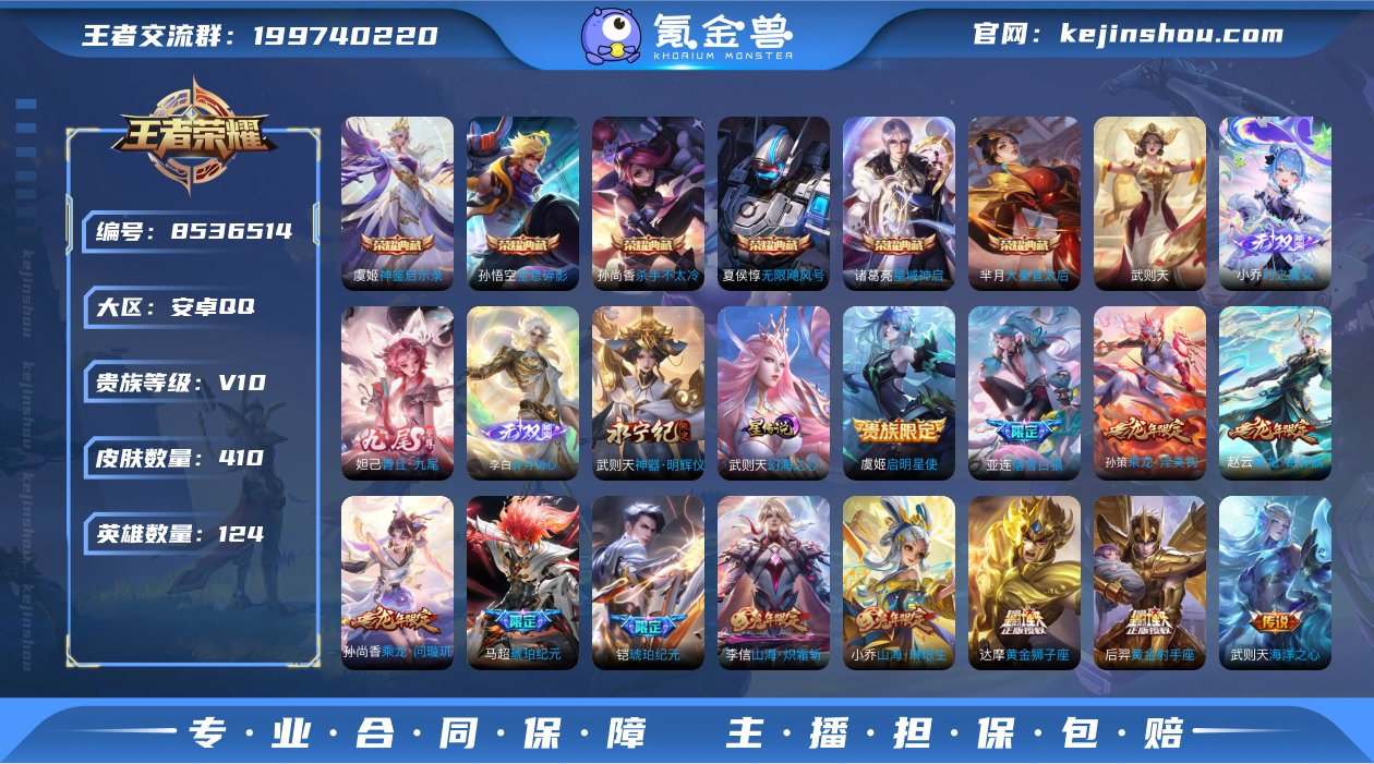 GZ12493 安卓QQ V10 410皮...