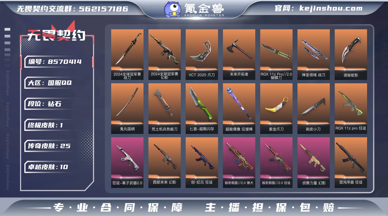 段位: 钻石 亮点皮肤: 幻影-2024全...