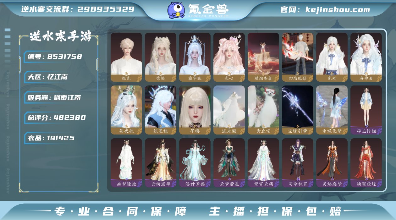 账号类型: 网易手机账号 换绑冷却: 无冷...