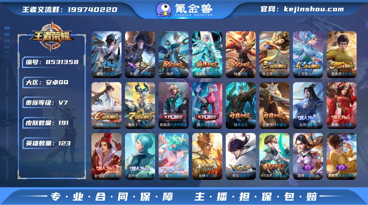 实名: 可修改 性别: 女号 贵族等级: ...