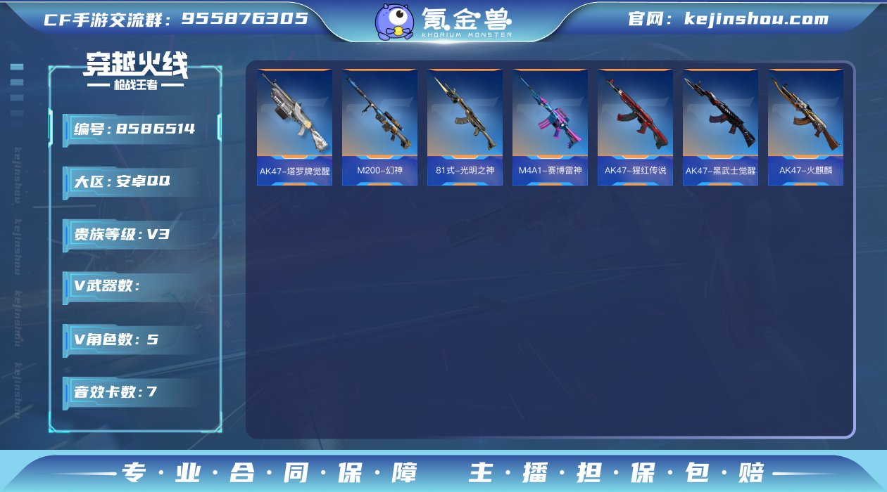 001FQ:s1431安卓QQ区可二次【v...