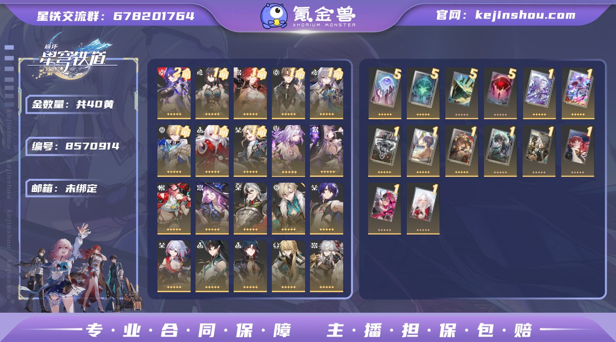 邮箱: 未绑定 开拓者性别: 男 总黄数:...