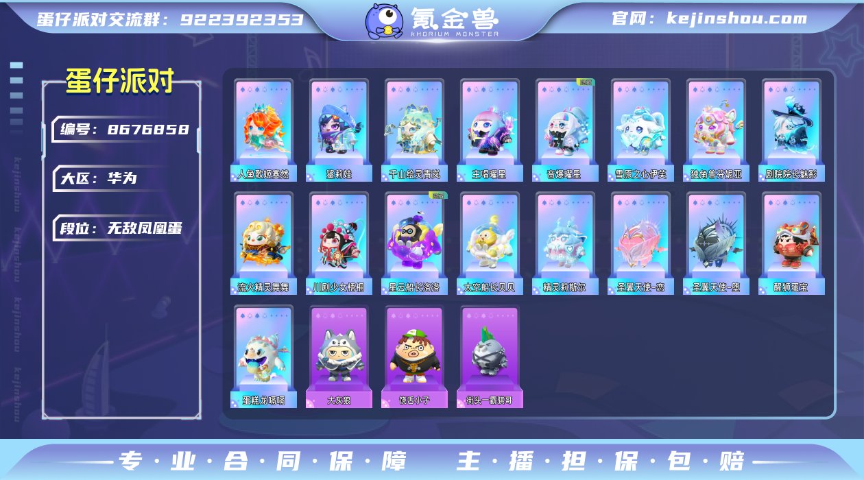 换绑冷却: 无冷却 账号类型: 手机账号 ...