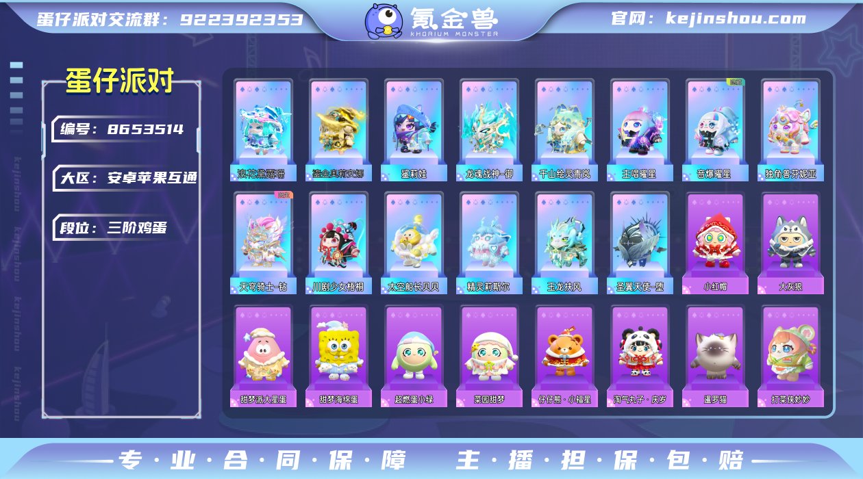 换绑冷却: 无冷却 账号类型: 邮箱账号 ...