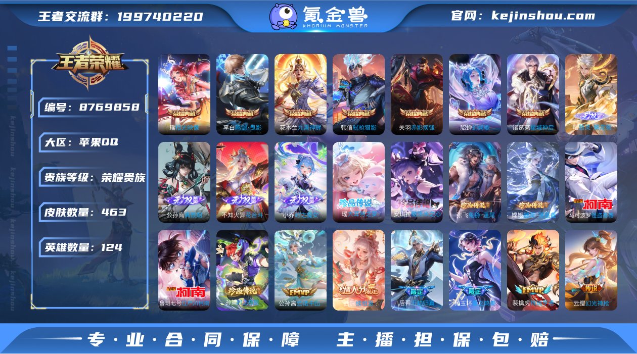 实名: 可修改 贵族等级: 荣耀贵族 英雄...