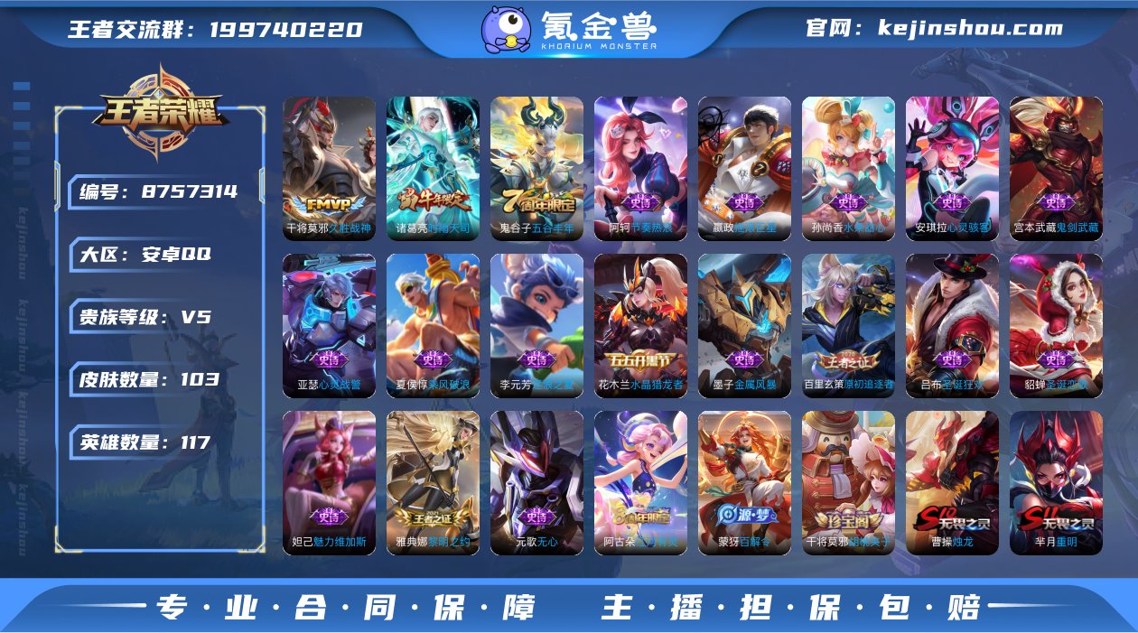 【V5-103皮肤2传说】实名: 可修改 ...