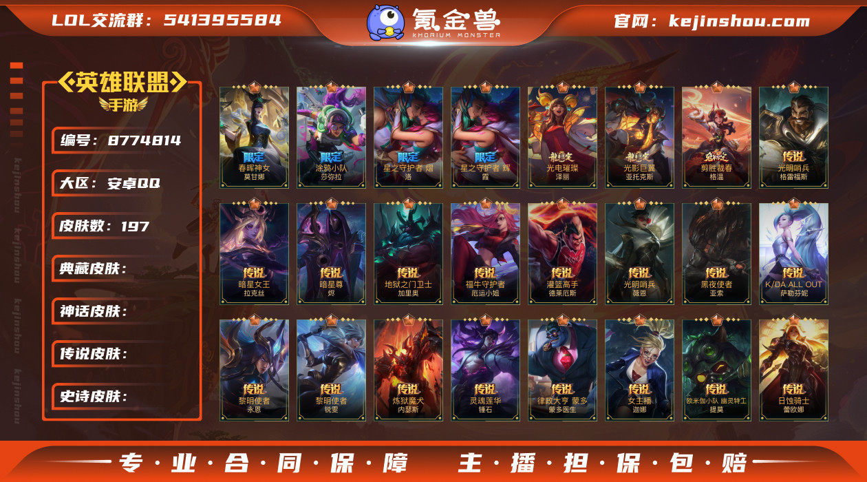 林逸856604
安卓QQ可二次
【商品标...