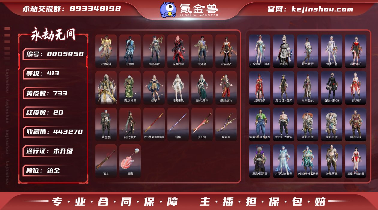 换绑冷却: 无冷却 网易支付状态: 可注销...
