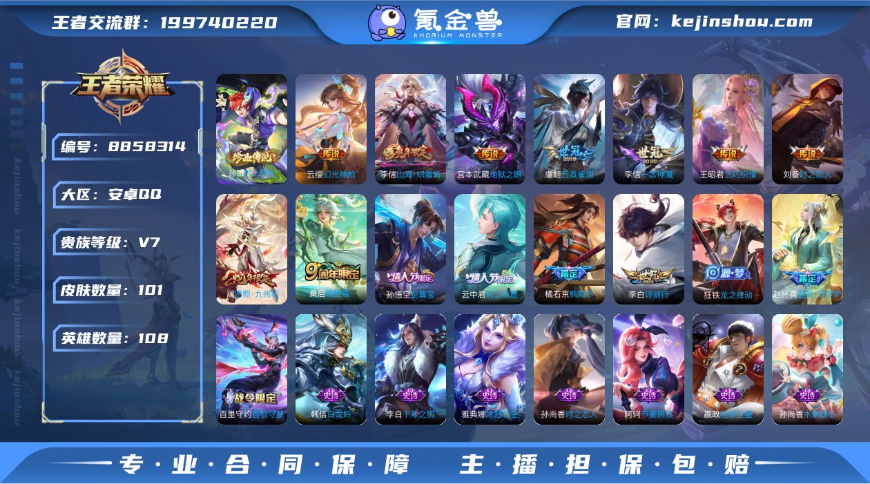 实名: 可修改 贵族等级: V7 英雄数:...
