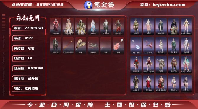 氪金兽
