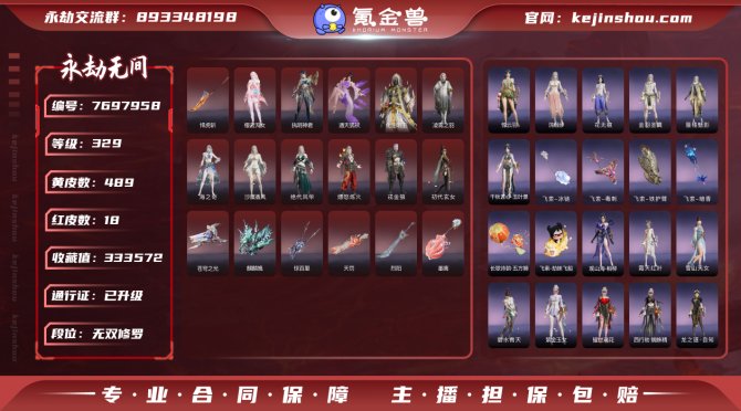 氪金兽