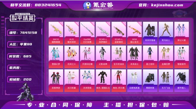 氪金兽